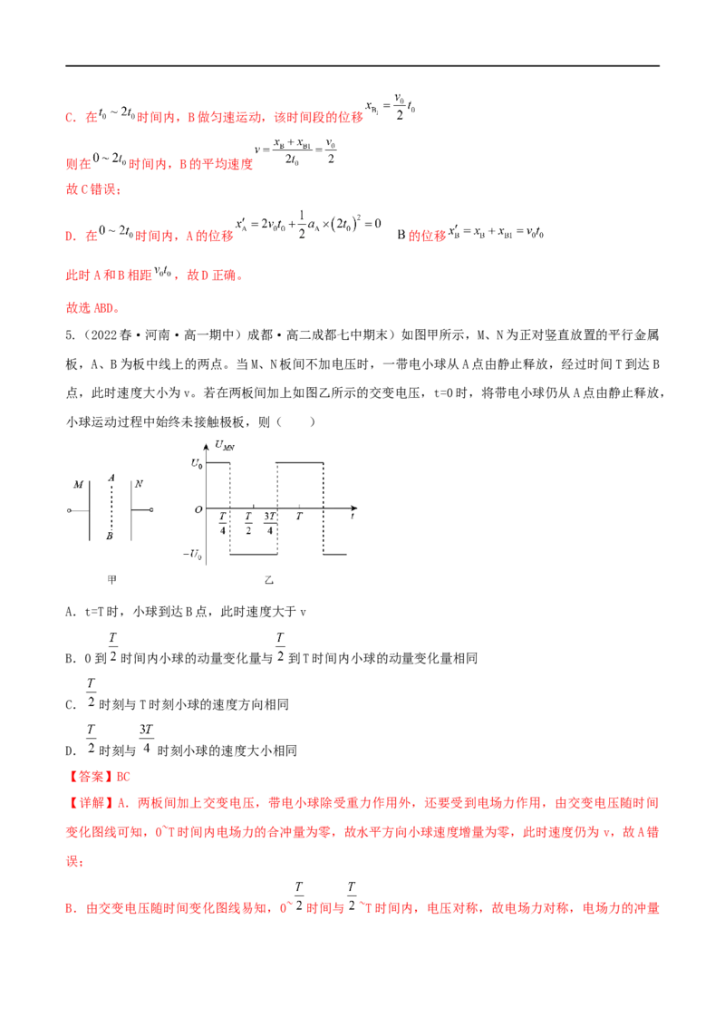 08讲动量与动量守恒定律在电磁感应中的应用之专题强化解析版_4.2025物理总复习_2023年新高复习资料_二轮复习_2023届高三物理二轮复习精讲精练（新高考）