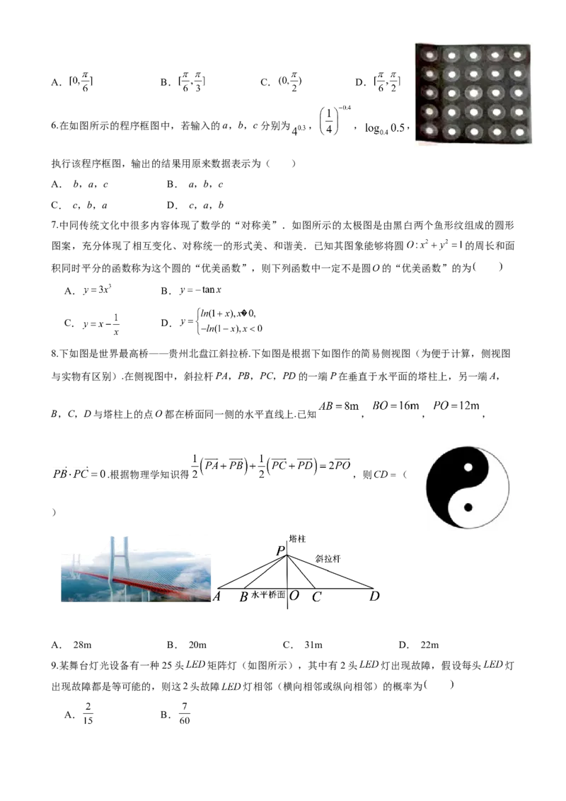 2023年高考押题预测卷02全国甲卷理科（考试版）A4_2.2025数学总复习_2023年新高考资料_42023年高考数学押题预测卷