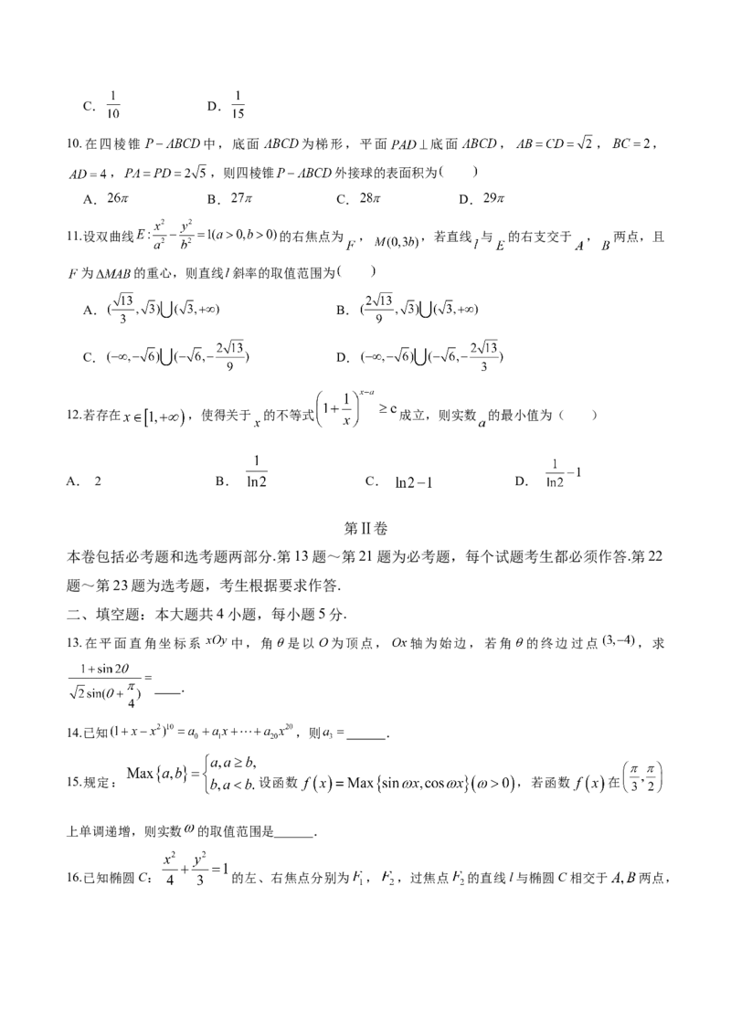 2023年高考押题预测卷02全国甲卷理科（考试版）A4_2.2025数学总复习_2023年新高考资料_42023年高考数学押题预测卷