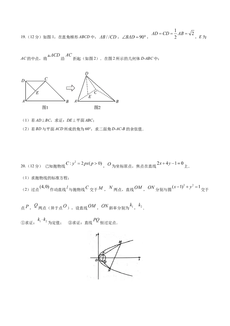 2023年高考押题预测卷02全国甲卷理科（考试版）A4_2.2025数学总复习_2023年新高考资料_42023年高考数学押题预测卷