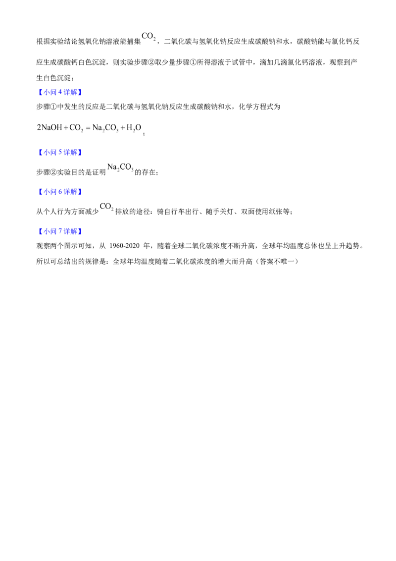 2025年山西省中考化学真题（解析卷）_❤山西历年中考真题_5.山西中考化学2008-2025
