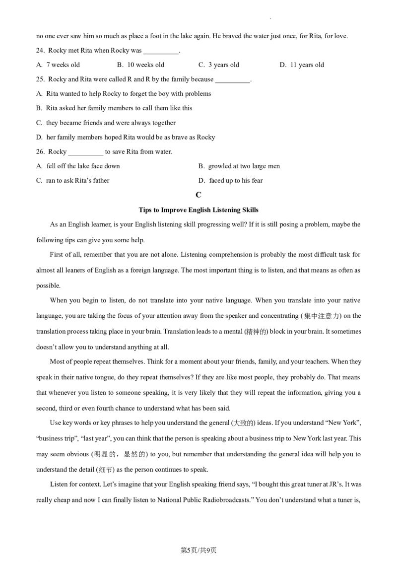 精品解析：北京市通州区2023-2024学年九年级上学期期中考试英语试题（原卷版）(1)_北京初中期末题_C605-京七八九_B京英语七八九_北京英语九上_2023-2024