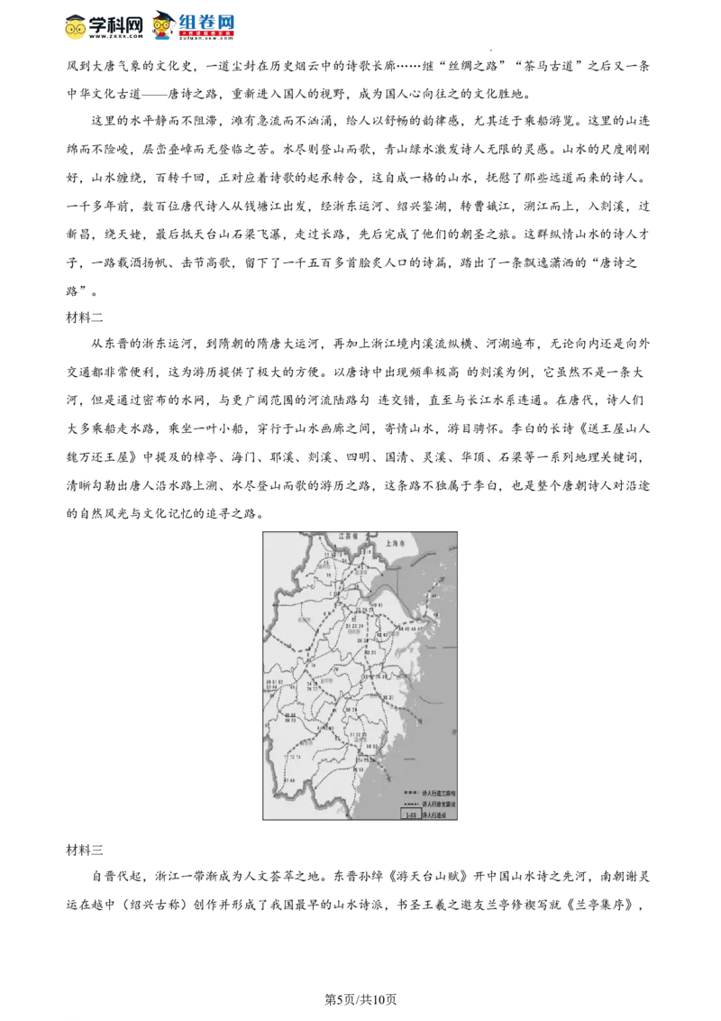 精品解析：北京市石景山区2023-2024学年九年级上学期期末语文试题（原卷版）(1)_北京初中期末题_C605-京七八九_B语文七八九_北京9上语文_2023-2024