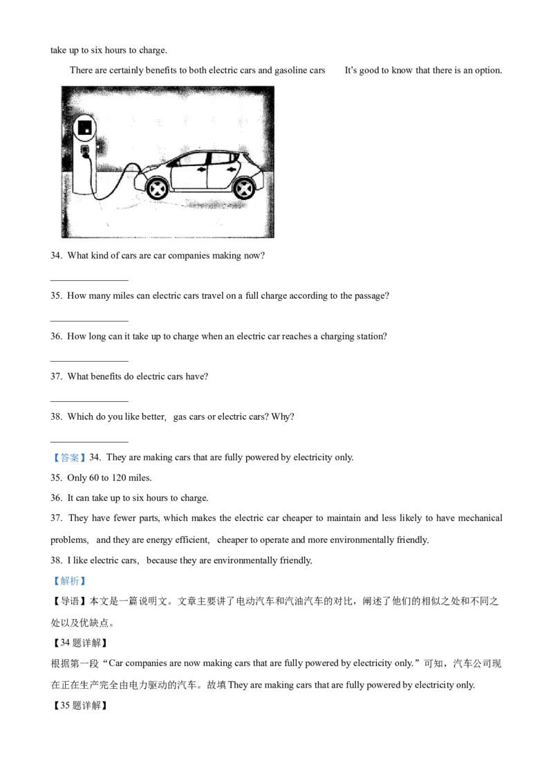 精品解析：北京市顺义区2021-2022学年九年级上学期期末英语试题（解析版）(1)_北京初中期末题_C605-京七八九_B京英语七八九_北京英语九上_2021-2022