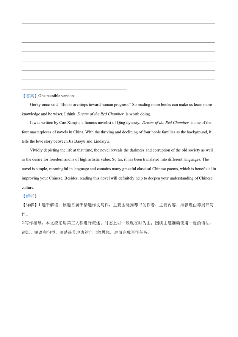 精品解析：北京市顺义区2021-2022学年九年级上学期期末英语试题（解析版）(1)_北京初中期末题_C605-京七八九_B京英语七八九_北京英语九上_2021-2022
