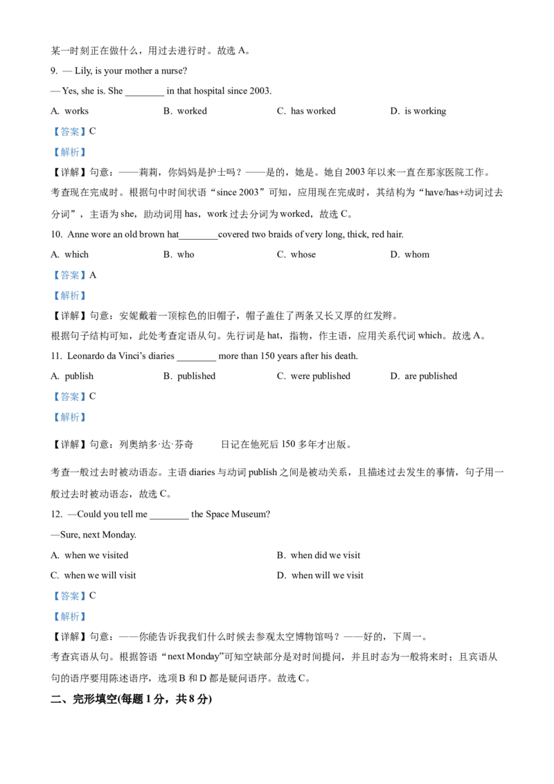 精品解析：北京市顺义区2021-2022学年九年级上学期期末英语试题（解析版）(1)_北京初中期末题_C605-京七八九_B京英语七八九_北京英语九上_2021-2022