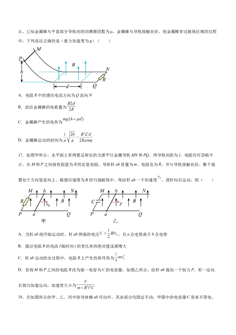 专题10电磁感应规律及综合应用（精练）（原卷版）_4.2025物理总复习_赠品通用版（老高考）复习资料_二轮复习_2023年高考物理二轮复习讲练测（全国通用）288435117
