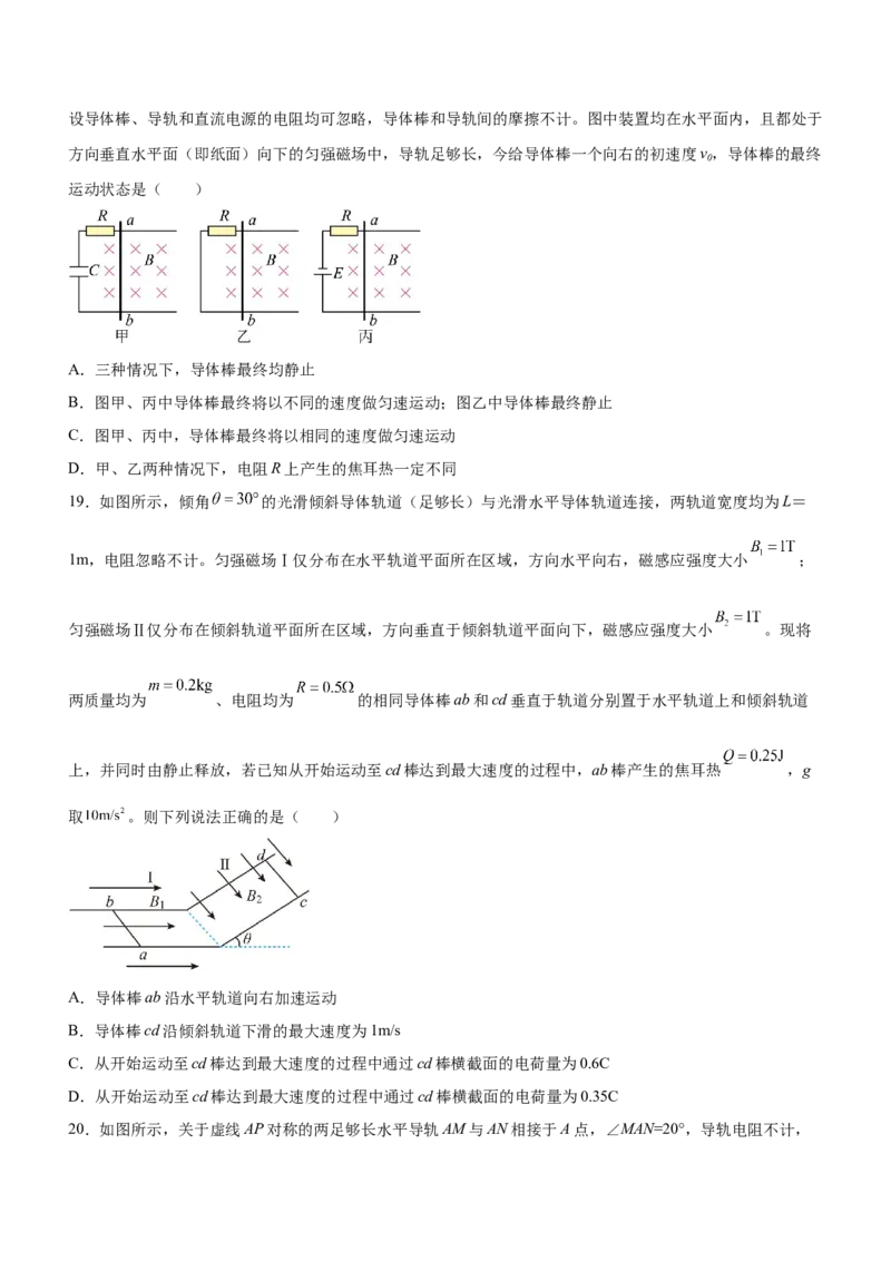 专题10电磁感应规律及综合应用（精练）（原卷版）_4.2025物理总复习_赠品通用版（老高考）复习资料_二轮复习_2023年高考物理二轮复习讲练测（全国通用）288435117