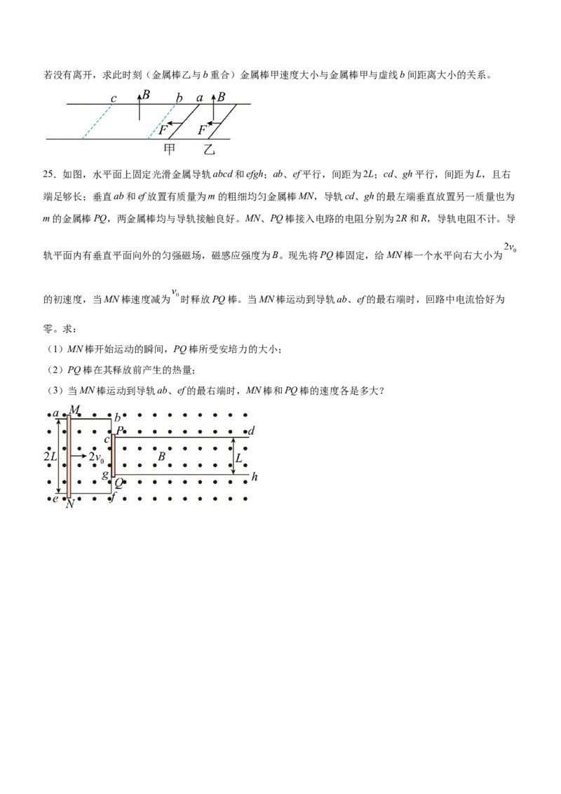 专题10电磁感应规律及综合应用（精练）（原卷版）_4.2025物理总复习_赠品通用版（老高考）复习资料_二轮复习_2023年高考物理二轮复习讲练测（全国通用）288435117