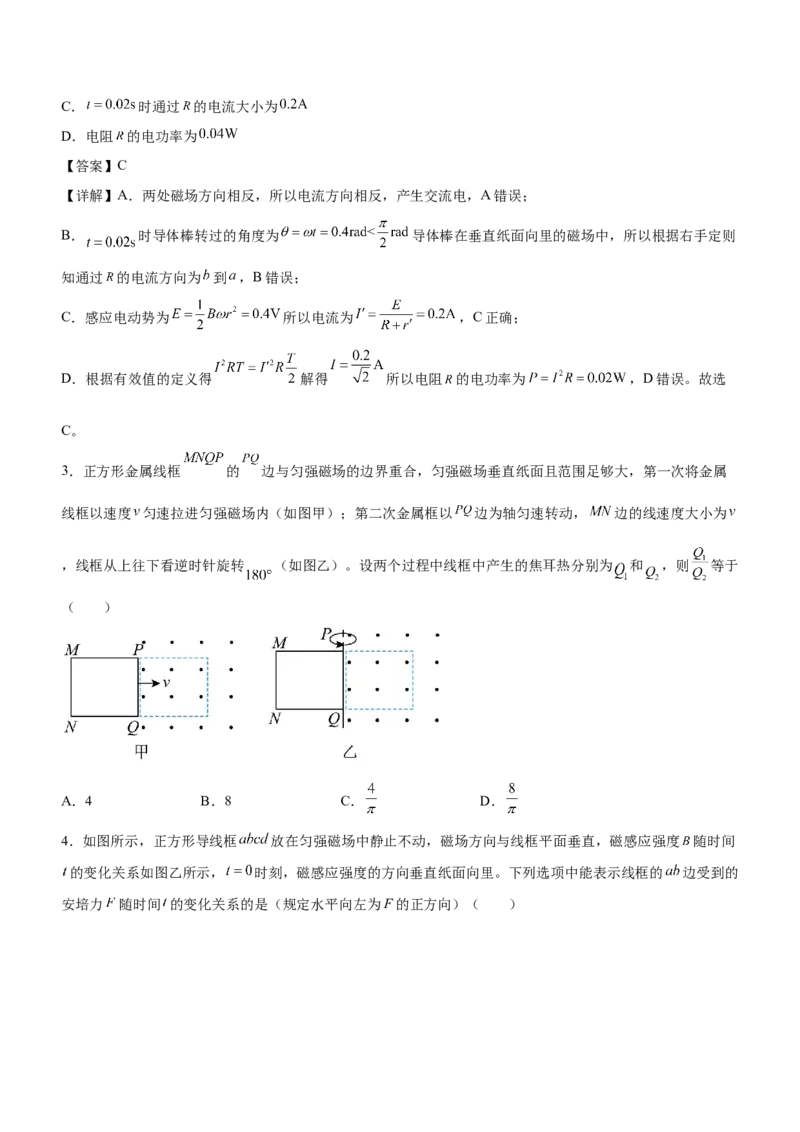 专题10电磁感应规律及综合应用（精练）（原卷版）_4.2025物理总复习_赠品通用版（老高考）复习资料_二轮复习_2023年高考物理二轮复习讲练测（全国通用）288435117