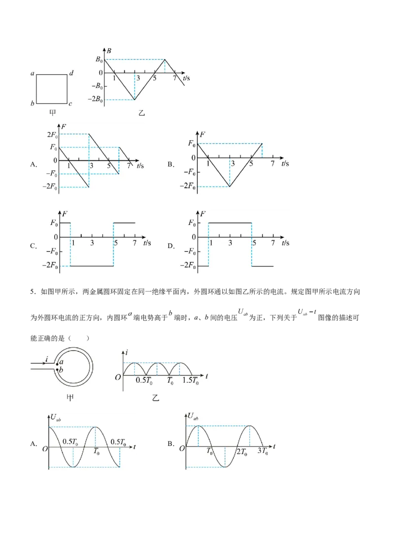 专题10电磁感应规律及综合应用（精练）（原卷版）_4.2025物理总复习_赠品通用版（老高考）复习资料_二轮复习_2023年高考物理二轮复习讲练测（全国通用）288435117