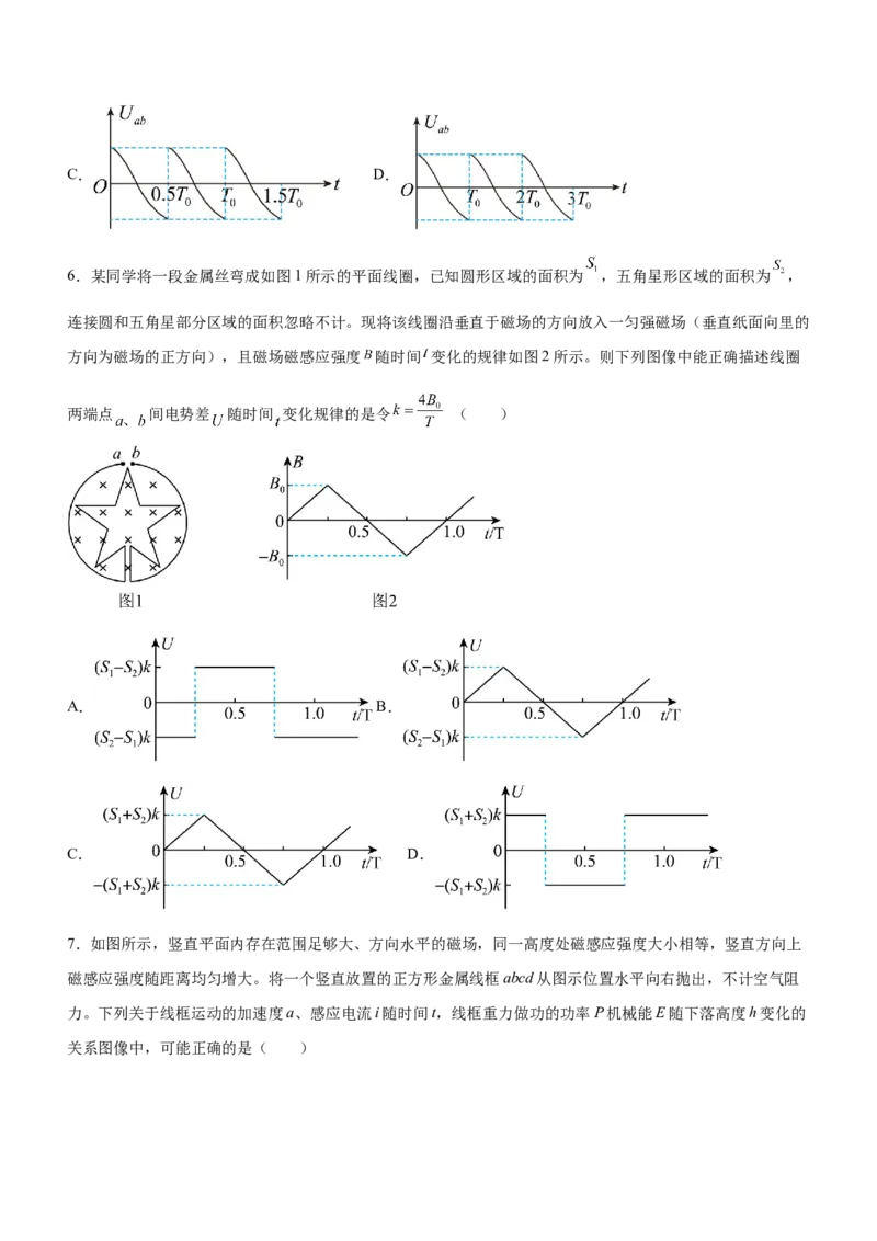专题10电磁感应规律及综合应用（精练）（原卷版）_4.2025物理总复习_赠品通用版（老高考）复习资料_二轮复习_2023年高考物理二轮复习讲练测（全国通用）288435117