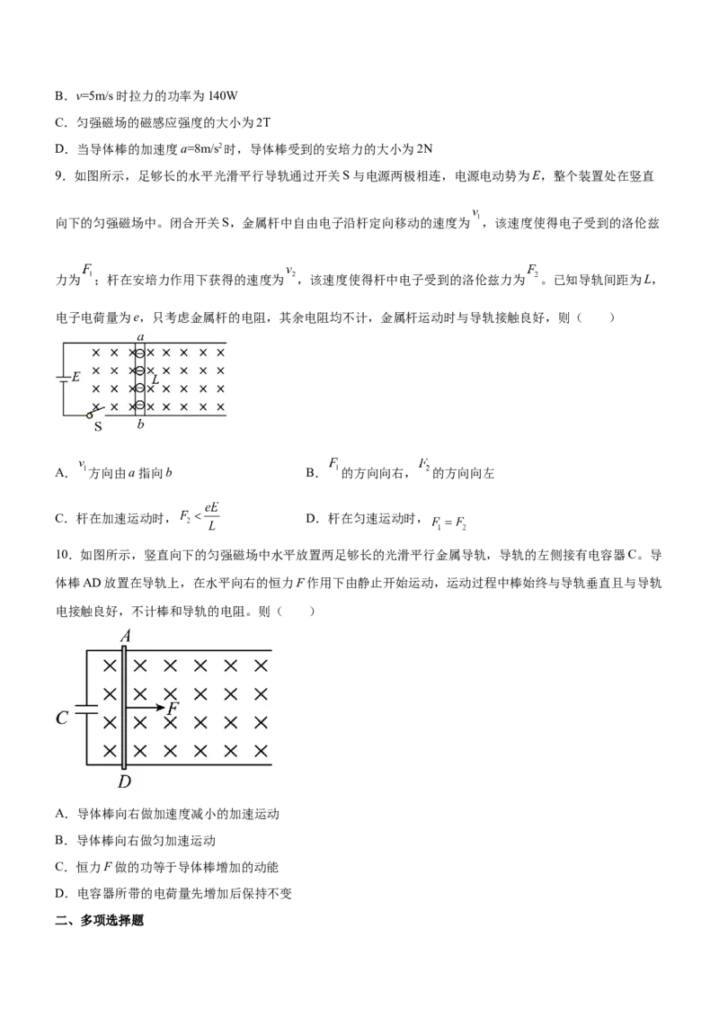 专题10电磁感应规律及综合应用（精练）（原卷版）_4.2025物理总复习_赠品通用版（老高考）复习资料_二轮复习_2023年高考物理二轮复习讲练测（全国通用）288435117
