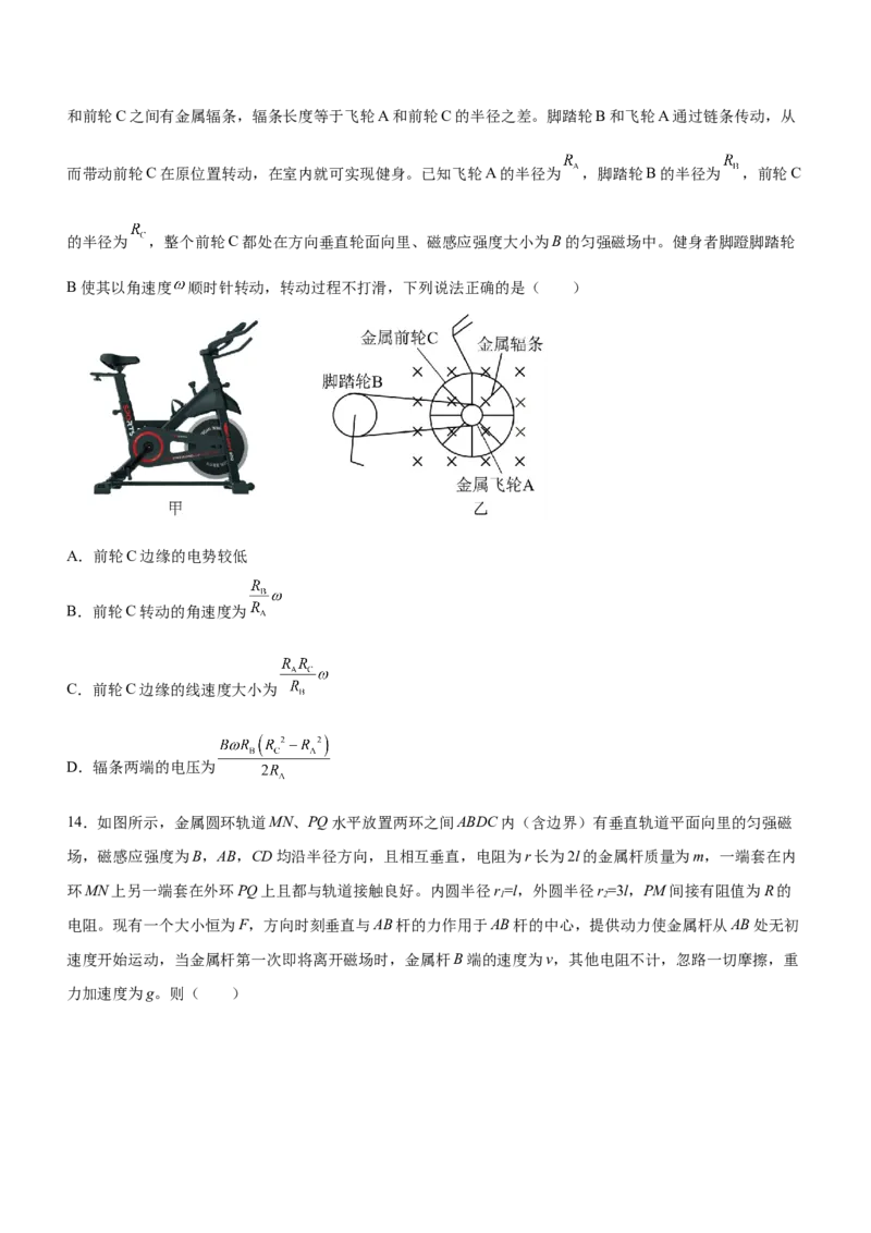 专题10电磁感应规律及综合应用（精练）（原卷版）_4.2025物理总复习_赠品通用版（老高考）复习资料_二轮复习_2023年高考物理二轮复习讲练测（全国通用）288435117