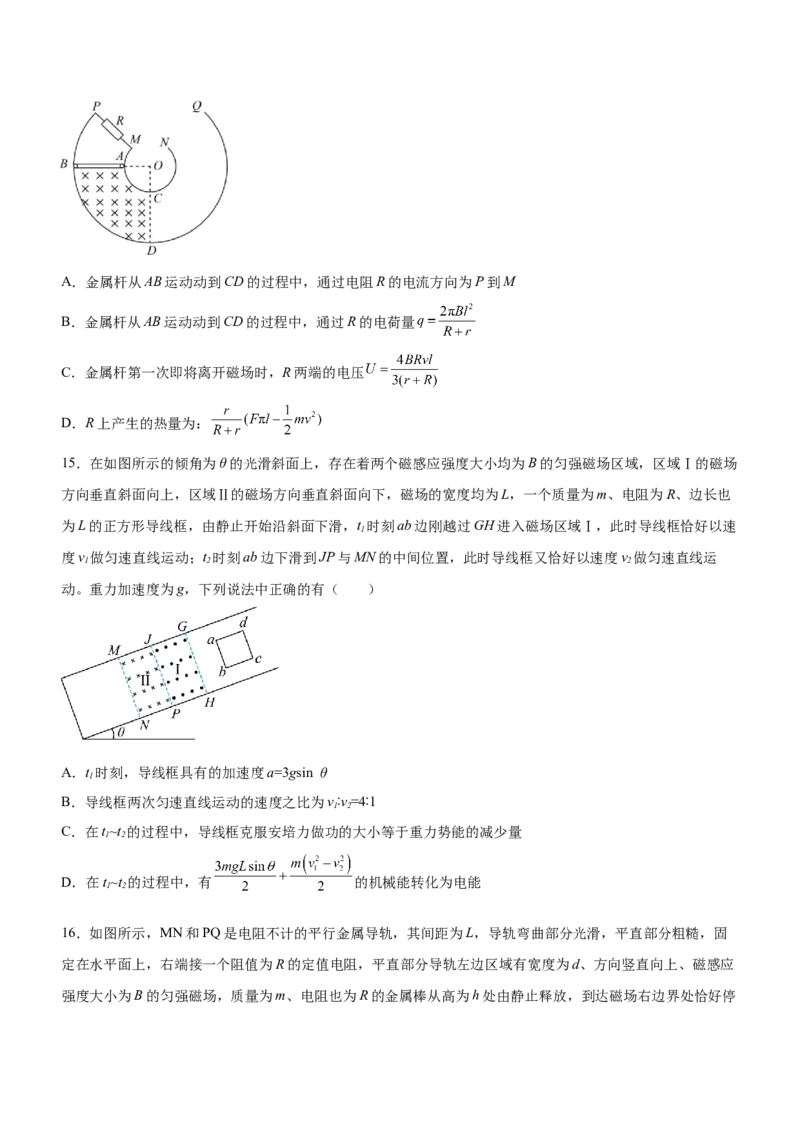 专题10电磁感应规律及综合应用（精练）（原卷版）_4.2025物理总复习_赠品通用版（老高考）复习资料_二轮复习_2023年高考物理二轮复习讲练测（全国通用）288435117