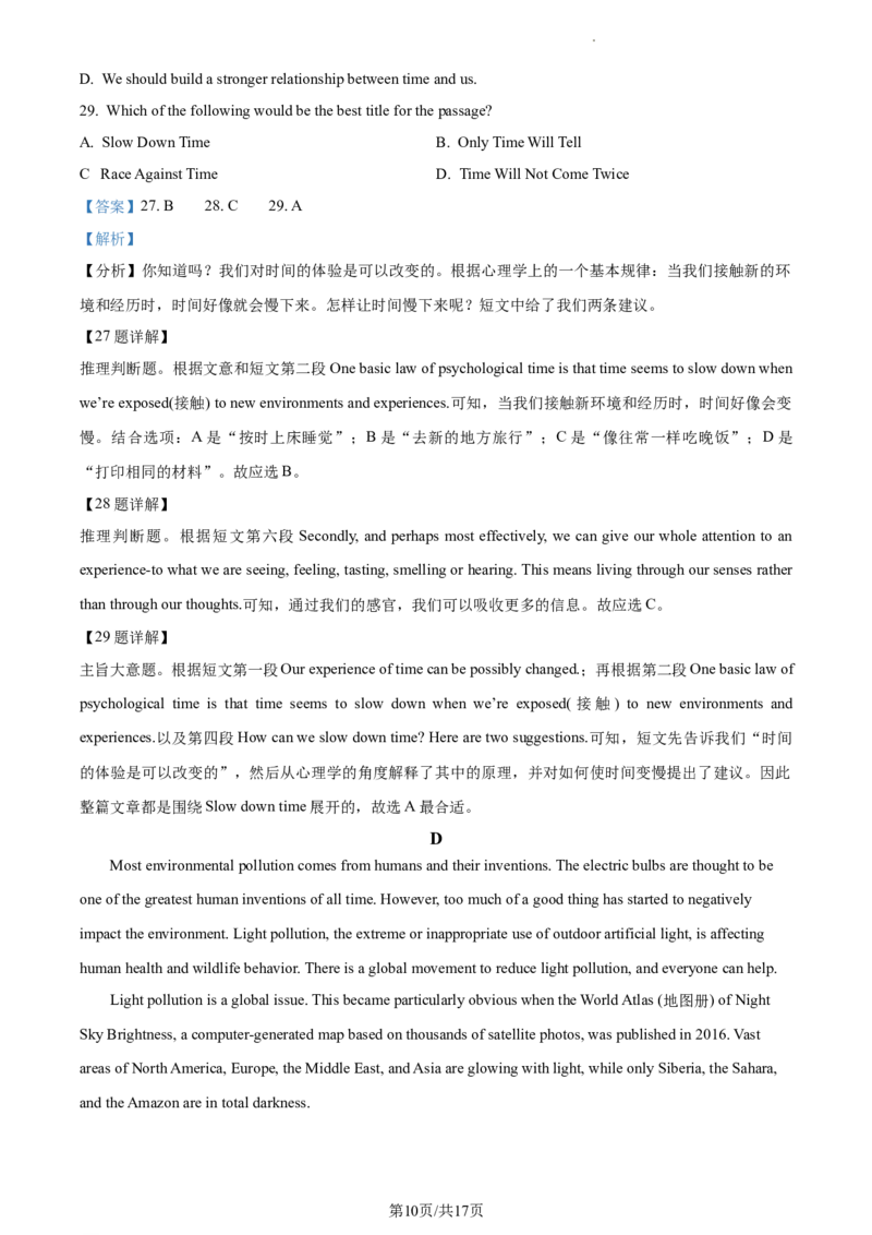 精品解析：北京市汇文中学教育集团2023-2024学年九年级上学期期中考试英语试题（解析版）(1)_北京初中期末题_C605-京七八九_B京英语七八九_北京英语九上_2023-2024