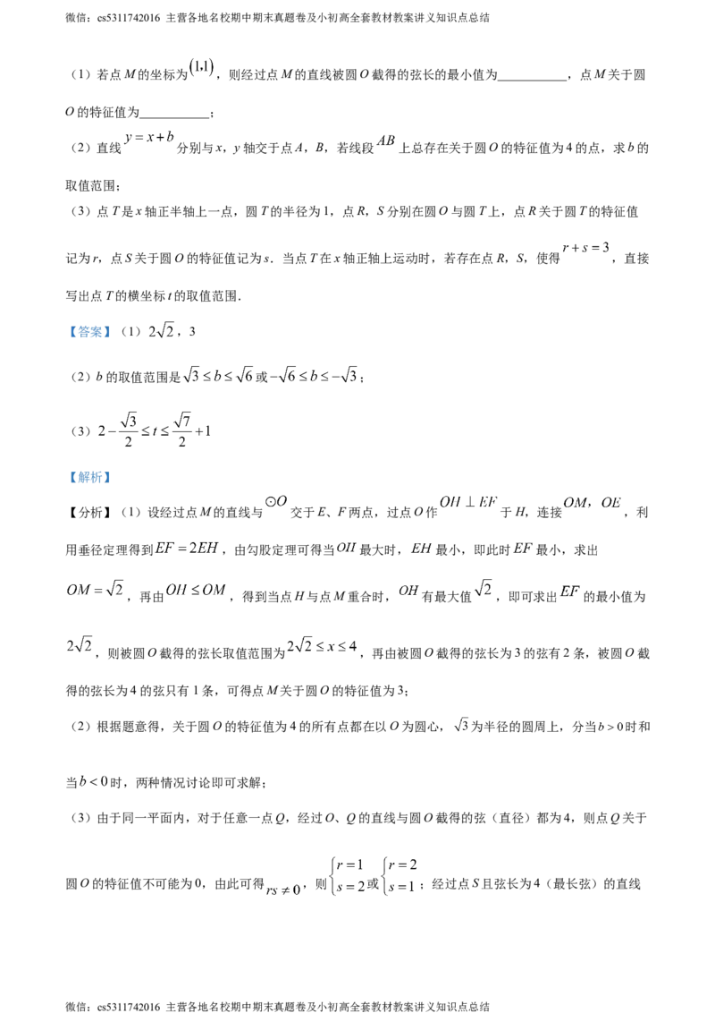 精品解析：北京师范大学附属中学2023-2024学年八年级下学期月考数学试题（解析版）(1)_北京初中期末题_C605-京七八九_B京市数学七八九_北京7下数学_2022-2024_北京数学7下月考
