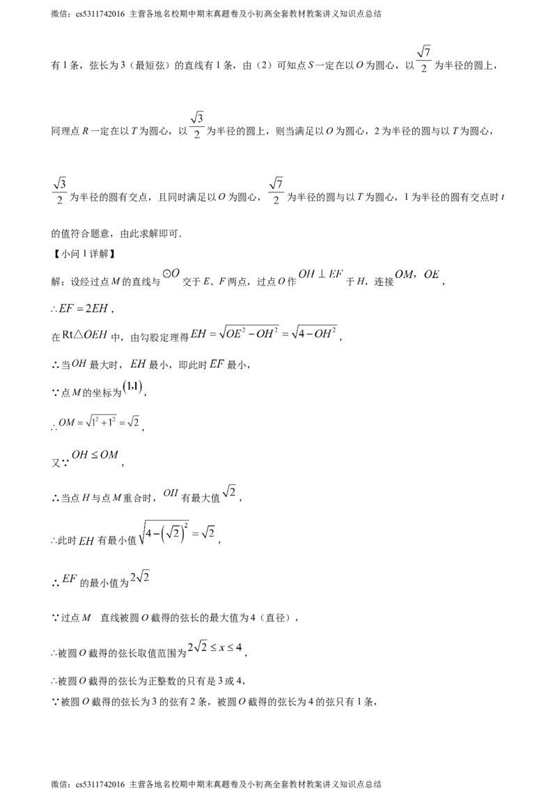精品解析：北京师范大学附属中学2023-2024学年八年级下学期月考数学试题（解析版）(1)_北京初中期末题_C605-京七八九_B京市数学七八九_北京7下数学_2022-2024_北京数学7下月考