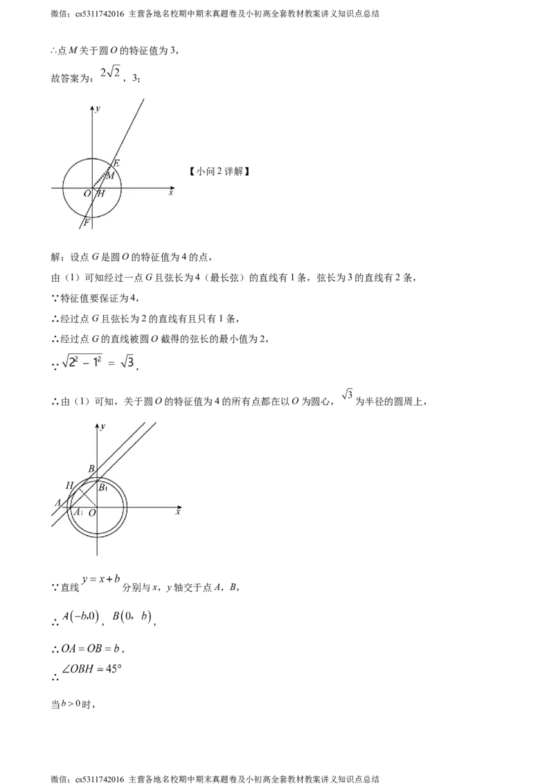 精品解析：北京师范大学附属中学2023-2024学年八年级下学期月考数学试题（解析版）(1)_北京初中期末题_C605-京七八九_B京市数学七八九_北京7下数学_2022-2024_北京数学7下月考