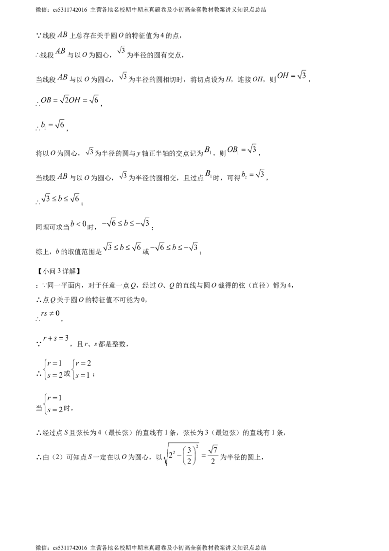 精品解析：北京师范大学附属中学2023-2024学年八年级下学期月考数学试题（解析版）(1)_北京初中期末题_C605-京七八九_B京市数学七八九_北京7下数学_2022-2024_北京数学7下月考