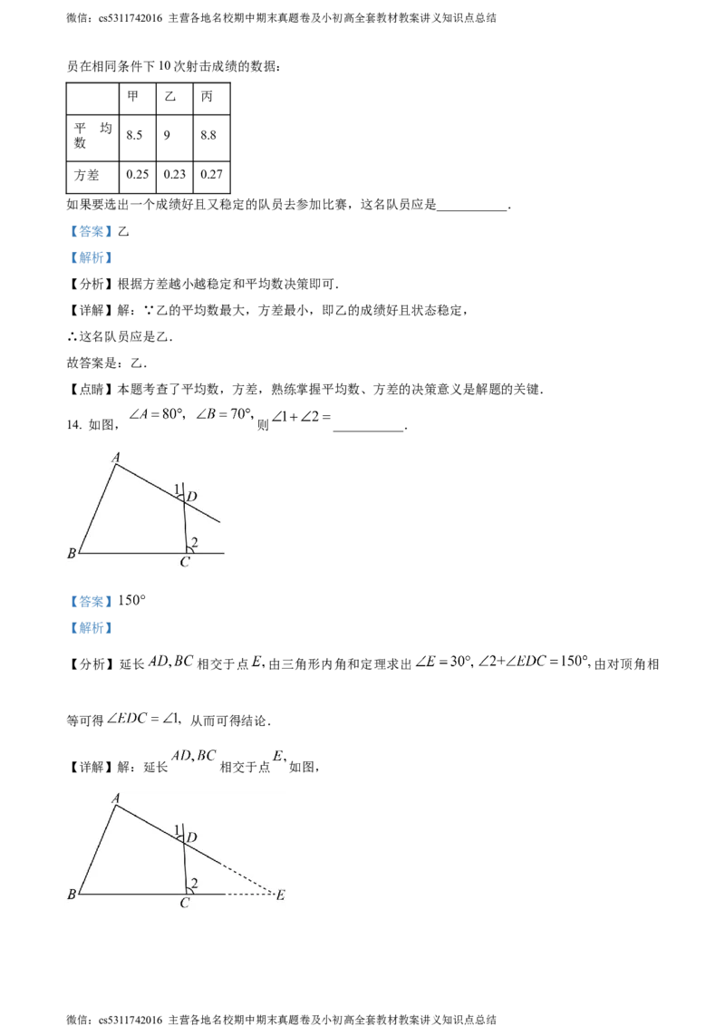 精品解析：北京师范大学附属中学2023-2024学年八年级下学期月考数学试题（解析版）(1)_北京初中期末题_C605-京七八九_B京市数学七八九_北京7下数学_2022-2024_北京数学7下月考