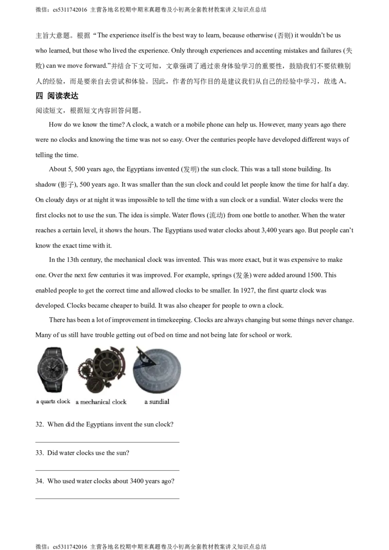 精品解析：北京市朝阳区2023-2024学年八年级上学期期末英语试题（解析版）(1)_北京初中期末题_C605-京七八九_B京英语七八九_北京8上英语_2023-2024_北京英语8上期末