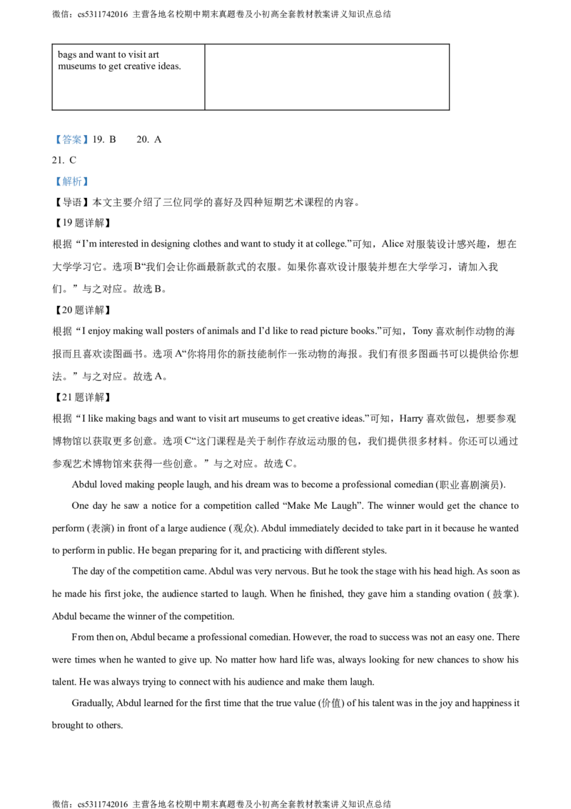 精品解析：北京市朝阳区2023-2024学年八年级上学期期末英语试题（解析版）(1)_北京初中期末题_C605-京七八九_B京英语七八九_北京8上英语_2023-2024_北京英语8上期末