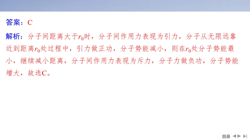 2025版高考物理二轮复习配套课件第一部分专题六热学和近代物理第14讲热学_4.2025物理总复习_2025年新高考资料_二轮复习_2025高考物理二轮复习配套课件