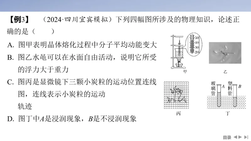 2025版高考物理二轮复习配套课件第一部分专题六热学和近代物理第14讲热学_4.2025物理总复习_2025年新高考资料_二轮复习_2025高考物理二轮复习配套课件