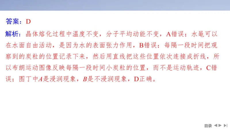 2025版高考物理二轮复习配套课件第一部分专题六热学和近代物理第14讲热学_4.2025物理总复习_2025年新高考资料_二轮复习_2025高考物理二轮复习配套课件