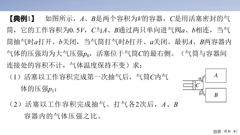 2025版高考物理二轮复习配套课件第一部分专题六热学和近代物理第14讲热学_4.2025物理总复习_2025年新高考资料_二轮复习_2025高考物理二轮复习配套课件