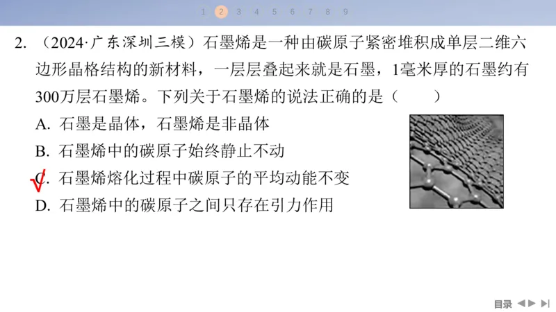 2025版高考物理二轮复习配套课件第一部分专题六热学和近代物理第14讲热学_4.2025物理总复习_2025年新高考资料_二轮复习_2025高考物理二轮复习配套课件