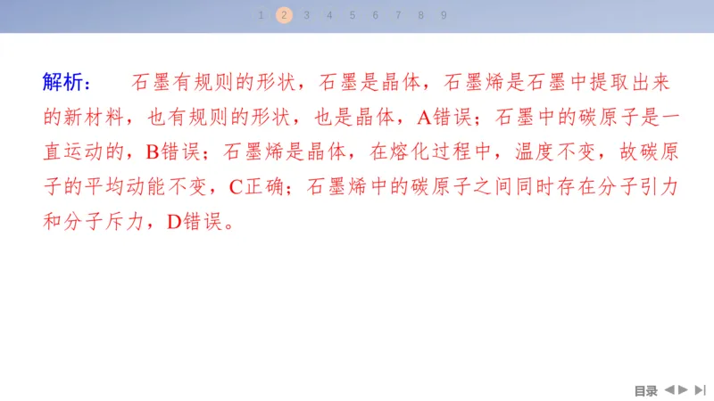 2025版高考物理二轮复习配套课件第一部分专题六热学和近代物理第14讲热学_4.2025物理总复习_2025年新高考资料_二轮复习_2025高考物理二轮复习配套课件