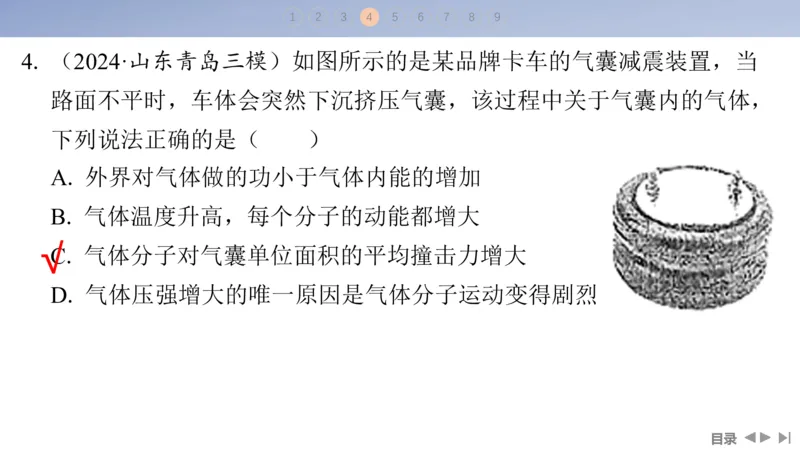 2025版高考物理二轮复习配套课件第一部分专题六热学和近代物理第14讲热学_4.2025物理总复习_2025年新高考资料_二轮复习_2025高考物理二轮复习配套课件
