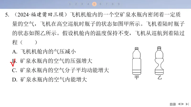 2025版高考物理二轮复习配套课件第一部分专题六热学和近代物理第14讲热学_4.2025物理总复习_2025年新高考资料_二轮复习_2025高考物理二轮复习配套课件