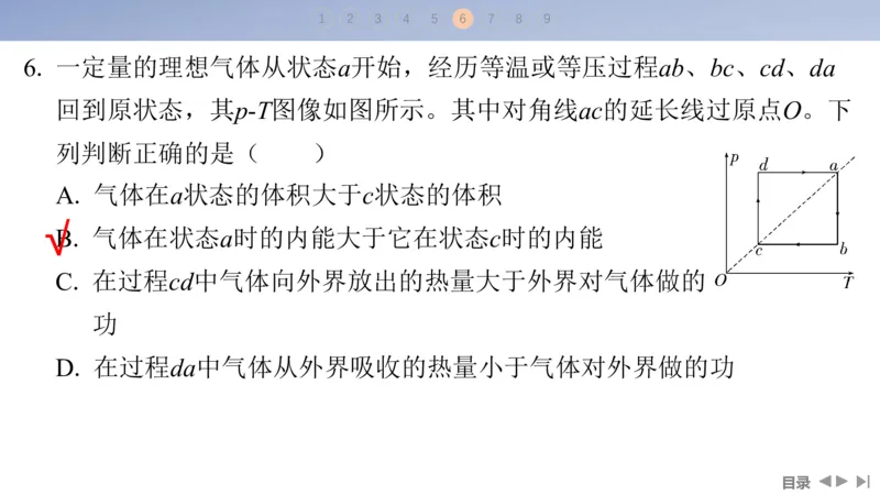 2025版高考物理二轮复习配套课件第一部分专题六热学和近代物理第14讲热学_4.2025物理总复习_2025年新高考资料_二轮复习_2025高考物理二轮复习配套课件