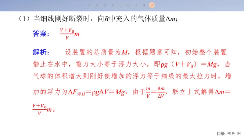2025版高考物理二轮复习配套课件第一部分专题六热学和近代物理第14讲热学_4.2025物理总复习_2025年新高考资料_二轮复习_2025高考物理二轮复习配套课件