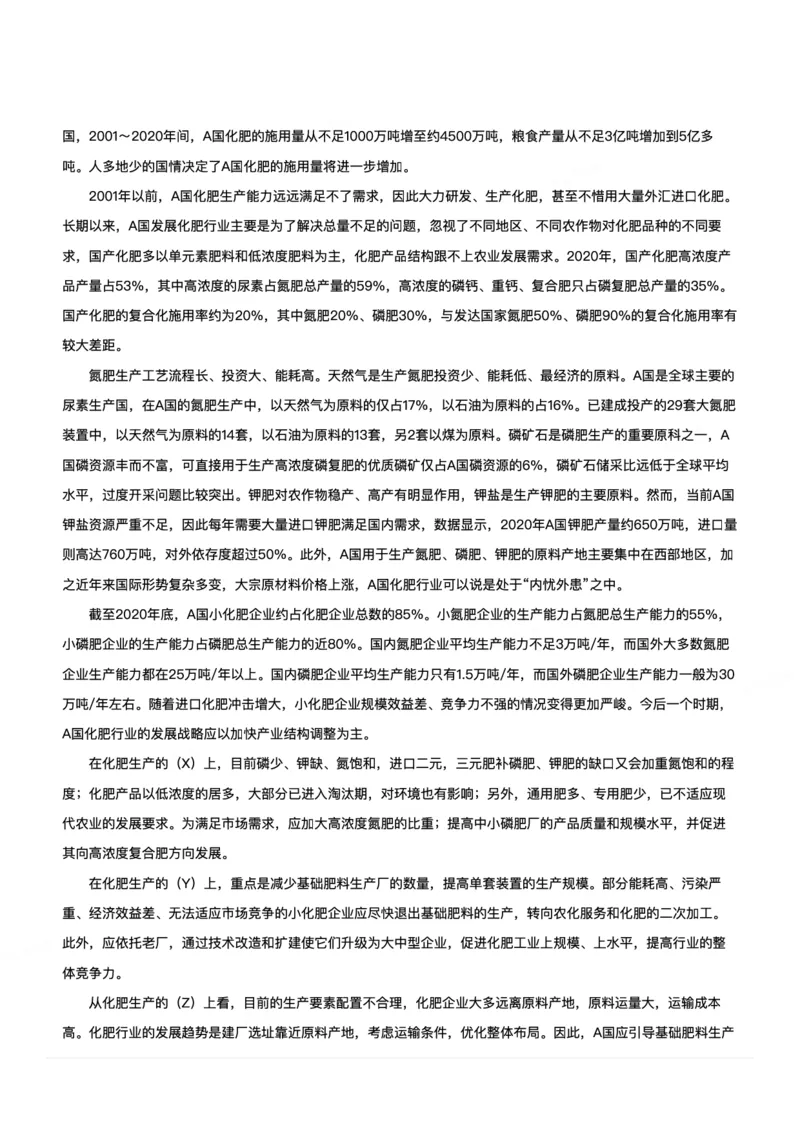 2023年8月全国事业单位联考C类《综合应用能力》_26事业职测+综合_闲鱼2026事业单位职测+综合_2.综应或写作等_02历年真题合集（15-25年）_C类综合应用能力15-25