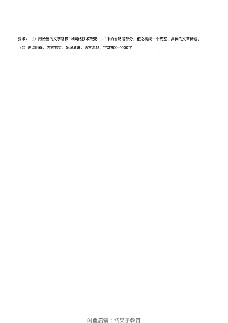 2023年8月全国事业单位联考C类《综合应用能力》_26事业职测+综合_闲鱼2026事业单位职测+综合_2.综应或写作等_02历年真题合集（15-25年）_C类综合应用能力15-25