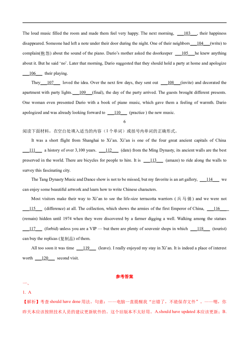 01情态动词和虚拟语气要点精读与精练-2023年高考英语一轮复习基础知识+基本能力双清(通用版)_3.2025英语总复习_赠品通用版（老高考）复习资料_一轮复习