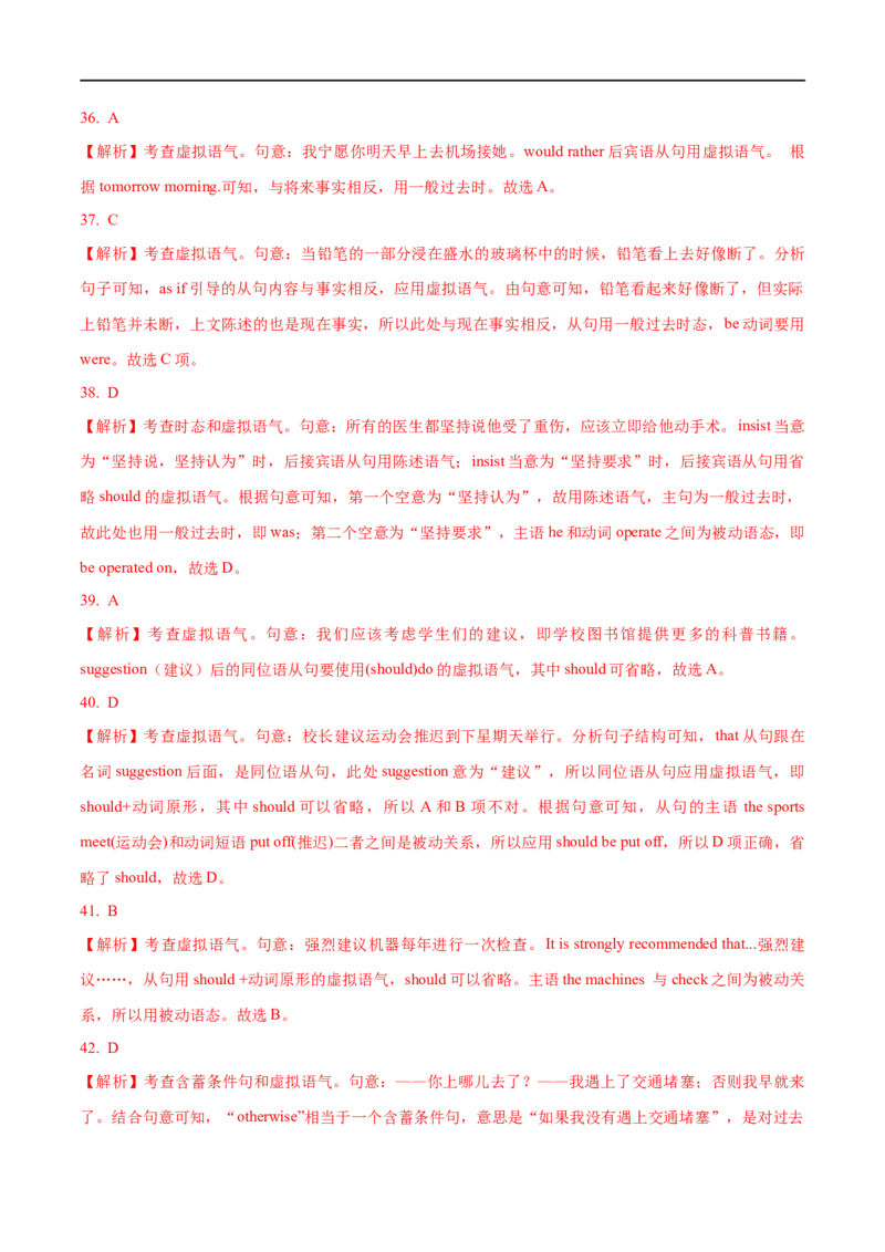 01情态动词和虚拟语气要点精读与精练-2023年高考英语一轮复习基础知识+基本能力双清(通用版)_3.2025英语总复习_赠品通用版（老高考）复习资料_一轮复习