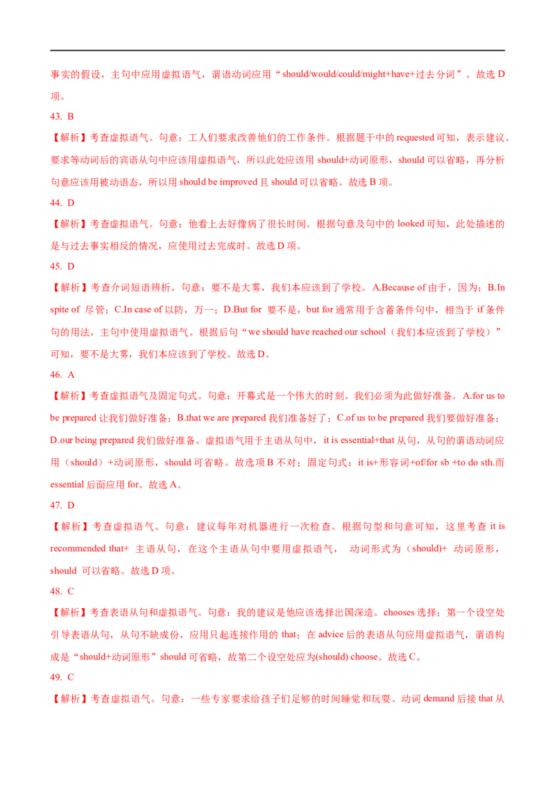 01情态动词和虚拟语气要点精读与精练-2023年高考英语一轮复习基础知识+基本能力双清(通用版)_3.2025英语总复习_赠品通用版（老高考）复习资料_一轮复习