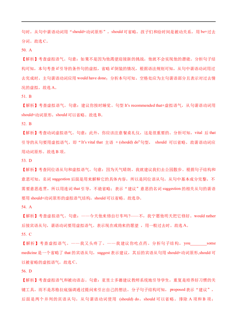 01情态动词和虚拟语气要点精读与精练-2023年高考英语一轮复习基础知识+基本能力双清(通用版)_3.2025英语总复习_赠品通用版（老高考）复习资料_一轮复习