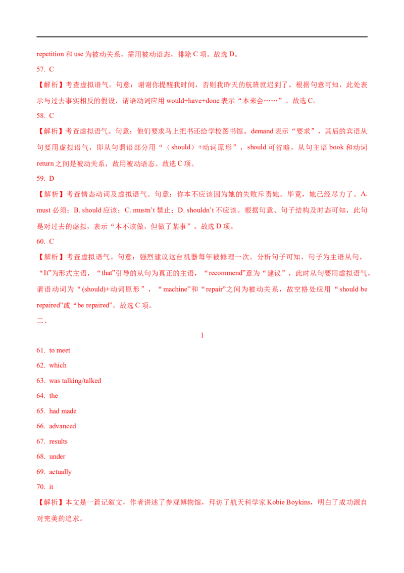 01情态动词和虚拟语气要点精读与精练-2023年高考英语一轮复习基础知识+基本能力双清(通用版)_3.2025英语总复习_赠品通用版（老高考）复习资料_一轮复习