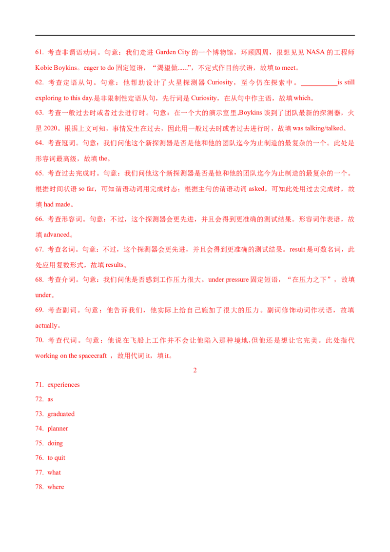 01情态动词和虚拟语气要点精读与精练-2023年高考英语一轮复习基础知识+基本能力双清(通用版)_3.2025英语总复习_赠品通用版（老高考）复习资料_一轮复习