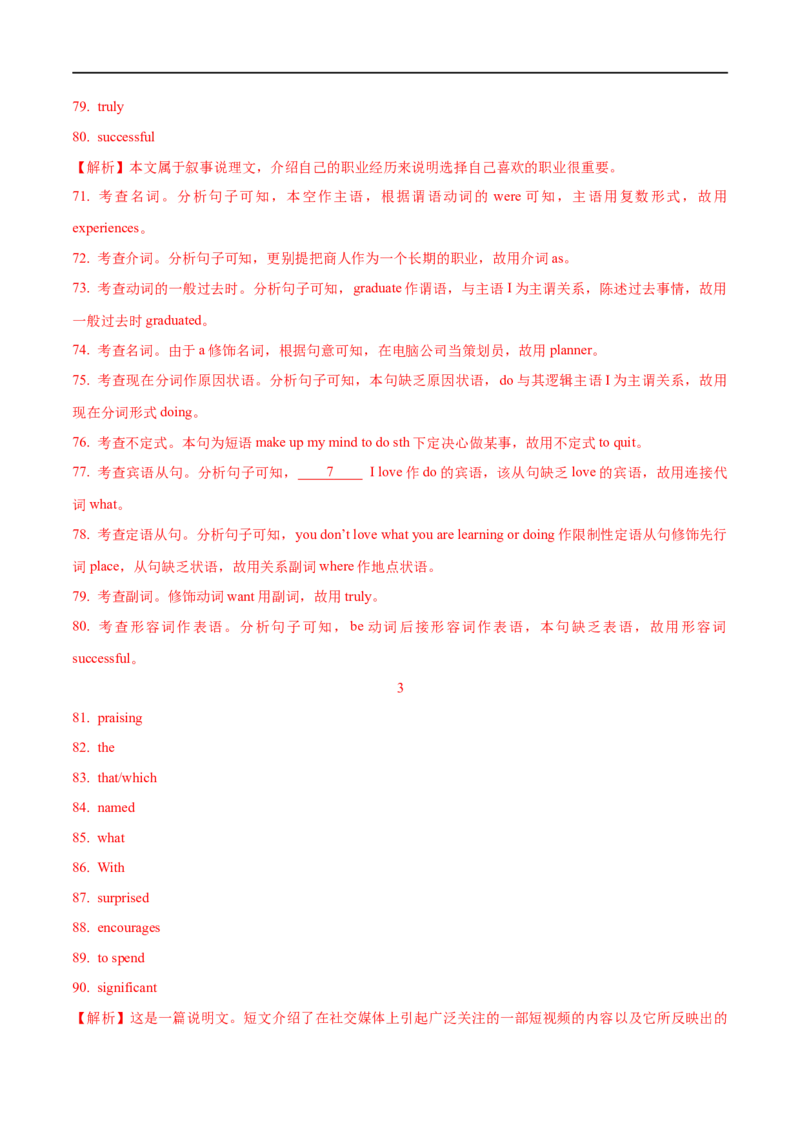 01情态动词和虚拟语气要点精读与精练-2023年高考英语一轮复习基础知识+基本能力双清(通用版)_3.2025英语总复习_赠品通用版（老高考）复习资料_一轮复习
