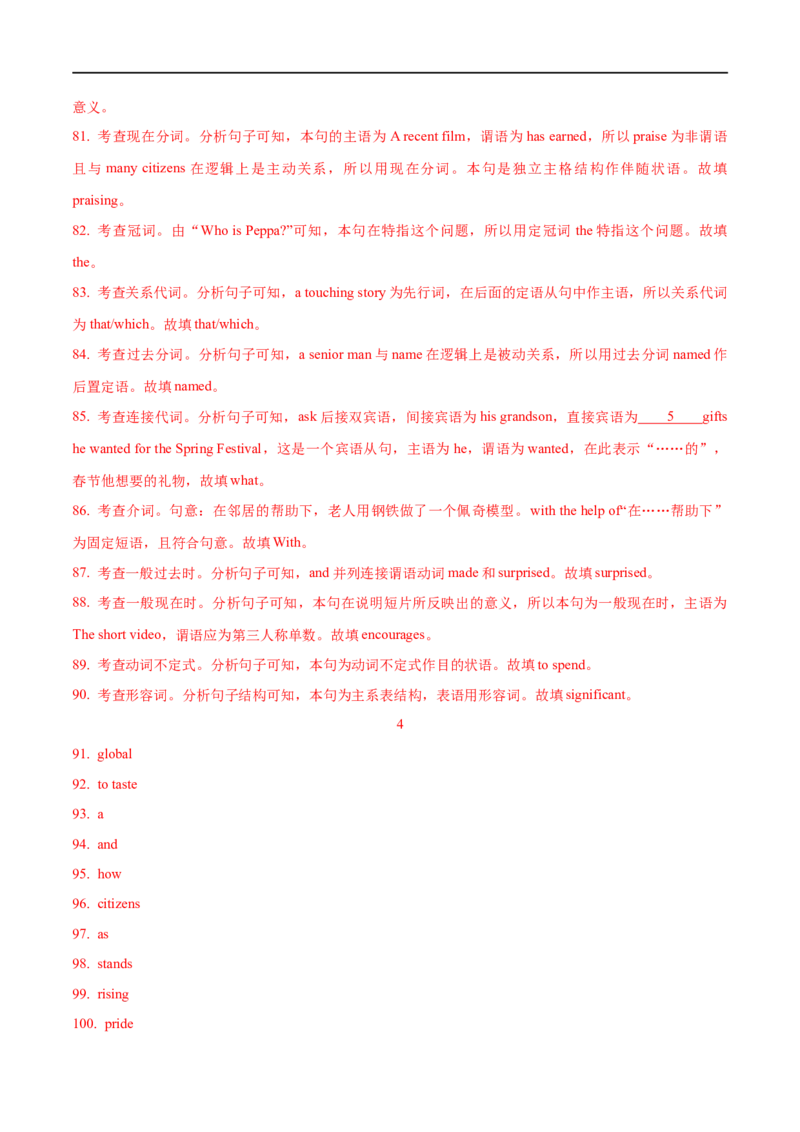 01情态动词和虚拟语气要点精读与精练-2023年高考英语一轮复习基础知识+基本能力双清(通用版)_3.2025英语总复习_赠品通用版（老高考）复习资料_一轮复习