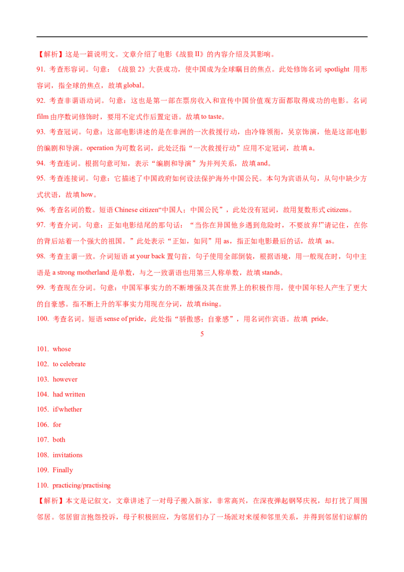 01情态动词和虚拟语气要点精读与精练-2023年高考英语一轮复习基础知识+基本能力双清(通用版)_3.2025英语总复习_赠品通用版（老高考）复习资料_一轮复习