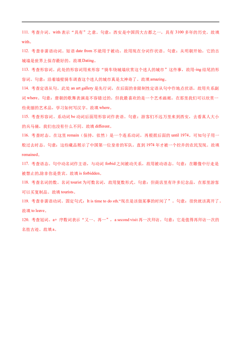 01情态动词和虚拟语气要点精读与精练-2023年高考英语一轮复习基础知识+基本能力双清(通用版)_3.2025英语总复习_赠品通用版（老高考）复习资料_一轮复习