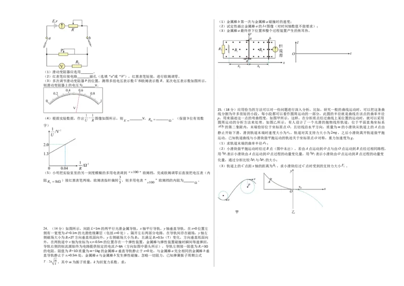 2023年高考押题预测卷03（全国乙卷）-物理（考试版）A3_4.2025物理总复习_2023年新高复习资料_42023年高考物理押题预测卷